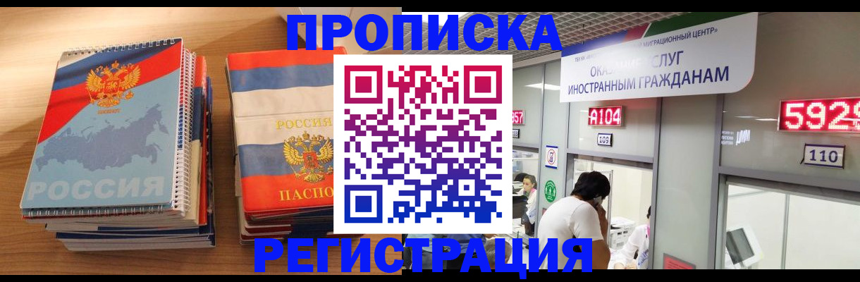 прописка для военкомата в Адыгейске
